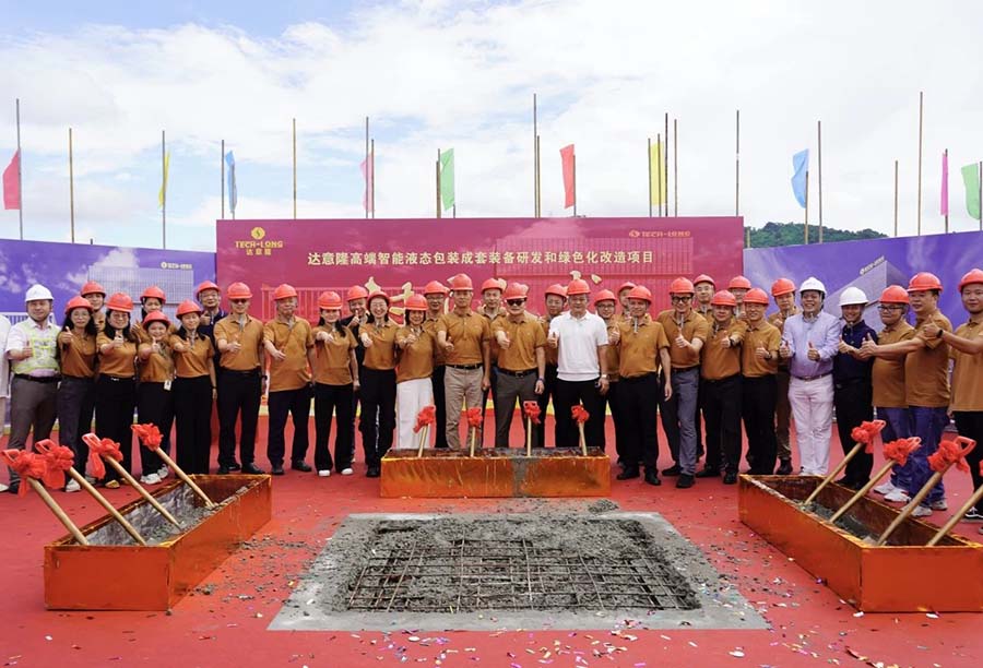 達意隆擴建項目主體工程圓滿封頂，智造升級邁入新階段！